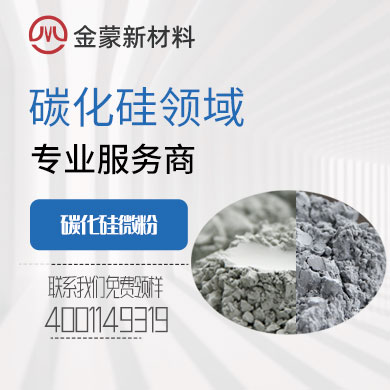 碳化硅微粉 碳化硅微粉